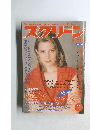 スクリーン　1994年11号