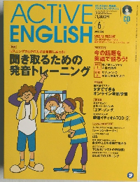 ACTIVE ENGLISH 2002年6月号