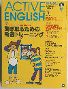 ACTIVE ENGLISH 2002年6月号