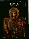 チマブーエCIMABUE 