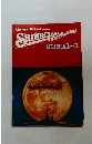 サンタクロース