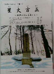 星大方正