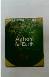 Action! for Earth 第22回 東京国際映画祭