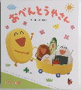 おべんとうやさん