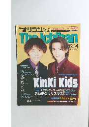 The Ichiban 12.14 1998 Vol.20 No.47
