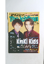 The Ichiban 12.14 1998 Vol.20 No.47