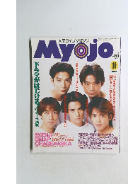 Myojo　1994年10月　