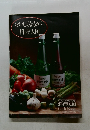 おいしくなるから　料理天国