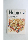 Mebio 1987.5　Vol.4 No.5