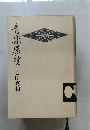 音楽展望