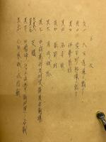 戰史　陸士七