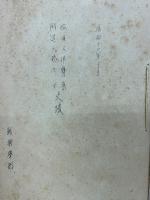 戰史　陸士七
