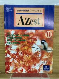 受験科情報誌 AZest　11