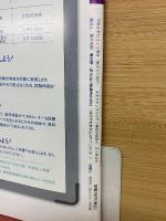 受験科情報誌 AZest　11