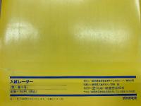 入試レーダー　受験科情報誌 AZest