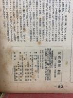 映画芸術 №36 1949年9月号