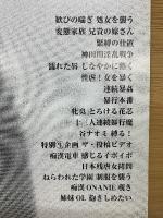 PINK FILM CHRONICLE 1962-2002