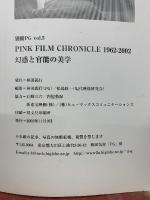 PINK FILM CHRONICLE 1962-2002