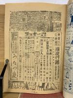 明るく愉しい大衆雑誌 ラッキー1月号 