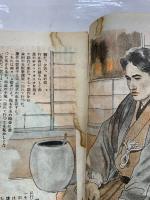 明るく愉しい大衆雑誌 ラッキー1月号 