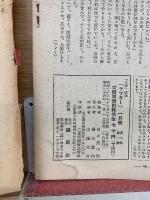 明るく愉しい大衆雑誌 ラッキー1月号 
