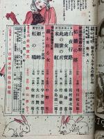 ロマンス 2月号