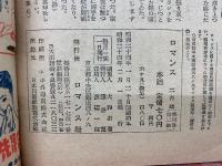 ロマンス 2月号
