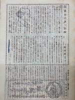 毎日マンスリー 第27集