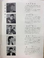 桐朋学園オーケストラ演奏会　パンフレット