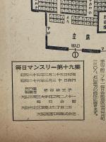 毎日マンスリー　第19集