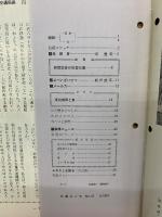 交通なごや　1973年8月