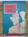 BUNRAKU　1950年3月