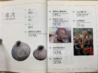 臺灣原住民文化（一）