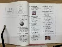 臺灣原住民文化（三）