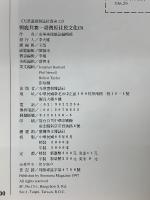 臺灣原住民文化（三）