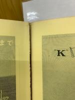 日本船舶明細書　昭和45年度版　1970