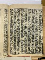 校定音訓　礼記　改点　利