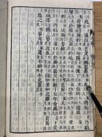 四刻　春秋左氏傳校本　27　28
