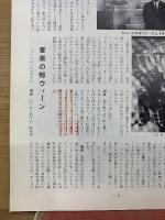 交通なごや 1967年8月