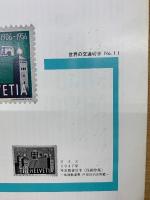 交通なごや　1968年2月