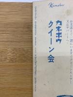 QUEEN  5月号