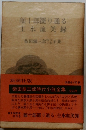 顔十郎罷り通る主水血笑録