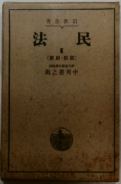 法民　3