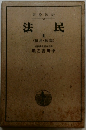 法民　3