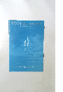 MEMORIAL CONCERT for Seijiro Hikita