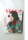ドレスキング　January  1992  No.549