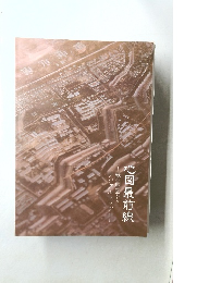 地図最前線  紙の地図からデジタルマップへー 
