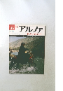 アルファ　316