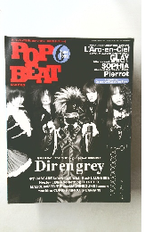 POP BEAT june 1999