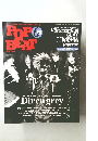 POP BEAT june 1999